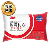 3M防蹣枕心-標準型限量版