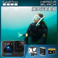 GoPro HERO 12 潛水行家套組