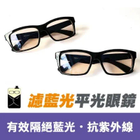 【SUNS】MIT濾藍光眼鏡  阻隔藍光  保護眼睛  3C族群必備  抗UV400