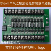 8 channel transistor PLC output board KGJD optocoupler isolation 10-channel PLC output board PLC amplifier board IRF9530