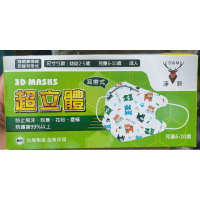 現貨 淨新 幼幼兒童3D立體壓條耳繩醫療口罩 5入