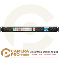 ◎相機專家◎ BlackMagic Design ATEM 2 M/E Constellation HD 導播機 公司貨