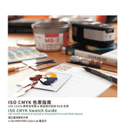 ISO CMYK色票指南: ISO 15339標準塗佈類&amp;模造類印刷與RGB色票= ISO CMYK swatch guide: ISO 15339 standard coated &amp; uncoated print and RGB swatch  戴孟宗編著 2022 五南