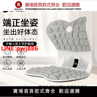 【高品質超低價】倍立正護腰靠墊辦公室坐靠一體人體工學久坐神器矯正坐姿美臀椅墊