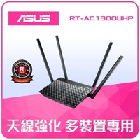 【ASUS 華碩】RT-AC1300UHP AC1300 MU-MIMO 雙頻WI-FI路由器(黑)
