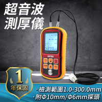 超音波測厚儀 測厚規 厚薄規 測厚儀 超聲波厚度規 超音波厚度計 厚度檢測儀 厚度測量器 電池款UTG130