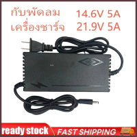【24H Ship】ที่ชาร์จแบต lifepo4 charger 14.6V 21.9V 29.2V 4s 6s 8s 21v 12v 32650 32700 ที่ชาร์จแบตรถ12