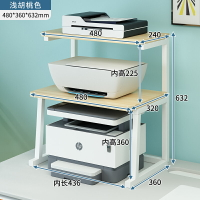 複印機架 印表機架 打印機架 多層落地打印機置物架子辦公室桌面上雙層收納復印多功能加高支架『KLG0019』
