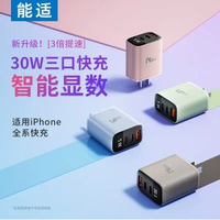 和邁充電器頭適用華為蘋果15三口數顯pd30w快充5v2a閃充typec多口20w電話us-▼▽以下為Type-C快充套裝▽▼ 均碼-款式1