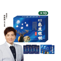 【慕森】B12龜鹿胜肽晶凍-10盒組(葡萄糖胺 軟骨素 膠原)