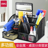 得力筆筒創意時尚韓國小清新學生筆桶桌面擺件辦公桌多功能收納盒辦公收納辦公文具用品