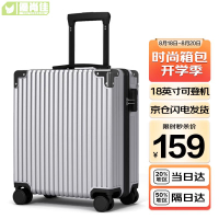 行李箱男拉桿箱旅行箱商務登機箱18英寸小結實耐用小型密碼箱皮箱子A530 銀色