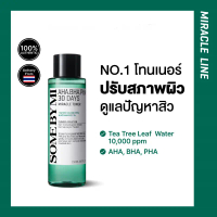 COD SOME BY MI AHA-BHA-PHA 30 DAYS MIRACLE TONER 150ml โทนเนอร์ผลัดเซลล์ผิว ปรับสภาพผิวอย่างอ่อนโยน