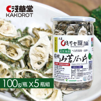 【淺草堂】有機山苦瓜片_100g/罐×五罐組(花蓮壽豐/青農/在地/有機認證/山苦瓜/綠皮/100%無添加物)