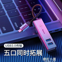 倍思 USB分線器一拖四 擴展器type-c轉換頭HUB蘋果筆記本3.0 雙12購物節