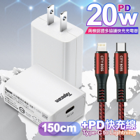 Topcom 20W Type-C PD3.0+QC3.0 快速充電器TC-S300C-白+勇固 Type-C to Lightning PD耐彎折快充線-1.5米