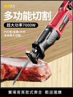 電鋸馬刀鋸往復鋸鋸骨機小型家用插電式牛骨頭凍肉電動切骨機神器