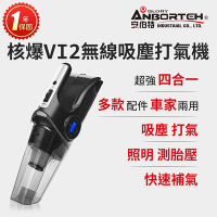 【安伯特】核爆VI2四合一無線吸塵打氣機-快 (USB充電 車用吸塵器 無線吸塵器 車用打氣機 檢測胎壓 緊急照明 乾濕兩用)