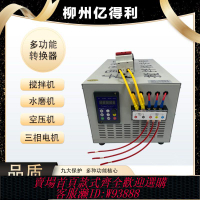 瓦時計 【93%好評率】45千瓦220V轉380V單相變三相變頻轉換穩壓升壓器億得利電子