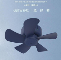 現貨遙控露營帳篷學生宿舍床上掛蚊帳微風扇超靜音USB小吊扇 99購物節