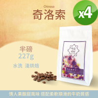 【Verytime 啡茶時刻】奇洛索 精品咖啡豆 半磅227g*4袋(淺烘焙/哥倫比亞/橡樹莊園)