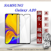 99免運  現貨 螢幕保護貼 三星 Samsung Galaxy A20 2.5D滿版滿膠 彩框鋼化玻璃保護貼 9H 螢幕保護貼【愛瘋潮】【APP下單4%點數回饋】