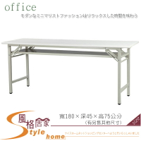 《風格居家Style》環保塑鋼會議桌/灰色面/折合桌 085-44-LWD