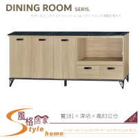 《風格居家Style》橡木6尺黑白根石面拉盤收納櫃/餐櫃/下座 033-06-LV