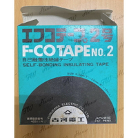 附發票 日本 古河電工 F-CO Tape 2號 No.2 自融性 高壓絕緣膠帶 自融膠帶 自融膠帶 自己融膠帶
