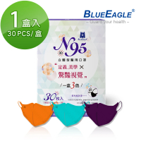 【藍鷹牌】N95醫用立體型成人口罩 驚艷款 歐戀橘、花青綠、黛紫色 三色綜合款 30片x1盒(共30片)
