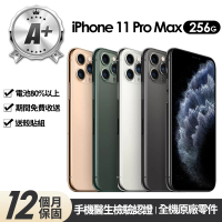 Apple A+級福利品 iPhone 11 Pro Max 256G 6.5吋(贈玻璃貼+保護殼+90%電池)