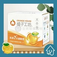 橘子工坊 制菌洗衣膠囊 22顆/盒 洗衣球