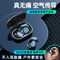 GT280無線掛耳式耳機藍牙骨傳導不入耳運動高音質藍牙耳機批發