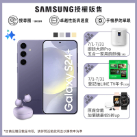 【SAMSUNG 三星】Galaxy S24+ 5G 6.7吋(12G/512G/高通驍龍8 Gen3/5000萬鏡頭畫素/AI手機)(Buds2 Pro組)