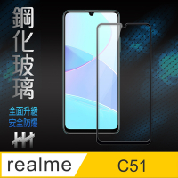【HH】realme C51 (6.7吋)(全滿版) 鋼化玻璃保護貼系列