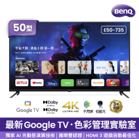 BenQ明基 E50-735 液晶電視 50吋 4K HDR 護眼 智慧連網 液晶顯示器