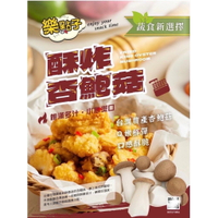 [誠實討海人]  酥炸杏鮑菇 ( 500克/包)
