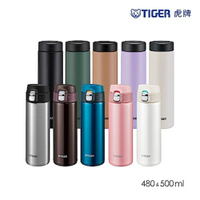 TIGER虎牌 買1送1_夢重力超輕量彈蓋旋蓋不鏽鋼保溫杯480ml+500ml(MMJ-A481+MMZ-W050)