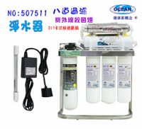 UV紫外線殺菌燈組CH-950s除鉛型淨水器304不銹鋼鵝頸龍頭/腳架過濾器.咖啡機.製冰機貨號:7511【七星淨水】