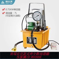 油壓電動泵 HHB-700A電動泵浦 750W油壓電動泵腳踏式帶電磁閥超高壓電動泵站