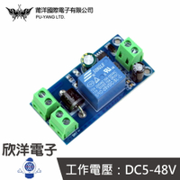 ※ 欣洋電子 ※ 停電自動切換電池控制板模組(1389) 實驗室/學生/模組/電子材料/電子工程/Arduino