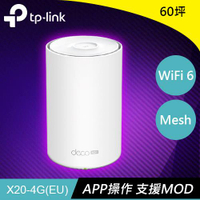 TP-LINK Deco X20-4G  4G+ AX1800 完整家庭 WiFi 6 系統原價4199(省311)