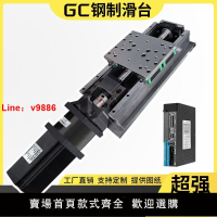 【台灣公司保固】滑臺直線十字45鋼鐵電動機機鉆床升降重載型模組導軌數控絲桿伺服【7天內發貨】