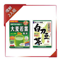 【KANPO-YAMAMOTO 山本漢方】日本原裝養生茶 嘗鮮2入組(大麥若葉粉末+刀豆茶)