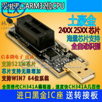 XTW100編程器 USB 主板 多功能 BIOS SPI FLASH 24 25讀寫 燒錄器