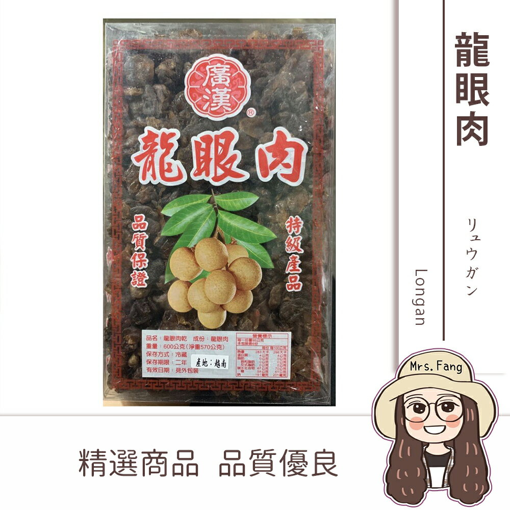 龍眼乾的價格推薦 - 2024年6月| 比價比個夠BigGo