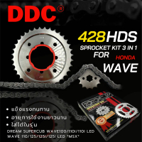 DDC 428H ข้อหนา ชุดโซ่สเตอร์ 3in1 สำหรับ เวฟ ทุกรุ่น ดรีม สเตอร์เวฟ100 สเตอร์เวฟ110i เวฟ125 WAVE110I