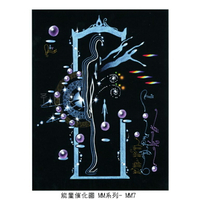 正版 Bryan De Flores能量圖MM系列～MM7 神奇魔鏡，請讓我變得完美吧！(不需搭配134號宇宙模版的醫學奇蹟模組)