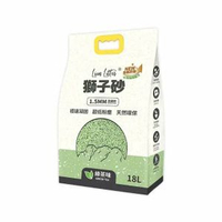 1.5MM 綠茶味豆腐貓砂 (18L)｜LION LITTER 獅子砂 (升級版)