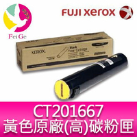 分期0利率   富士全錄 FujiXerox DocuPrint CT201667 原廠原裝黃色高容量碳粉 適用 DocuPrint C5005d 雷射印表機【APP下單4%點數回饋】